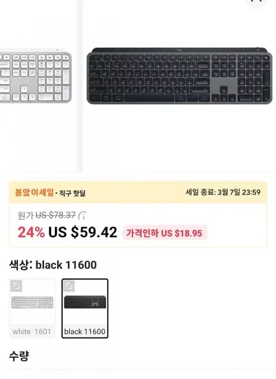 로지텍 MX KEYS S 무선 블루투스 키보드