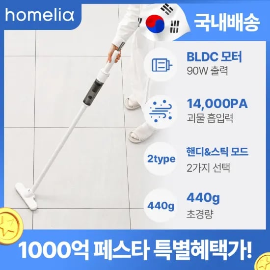 32인치 FHD 스마트TV 154,210원, 50인치 UHD 4K 269,030원