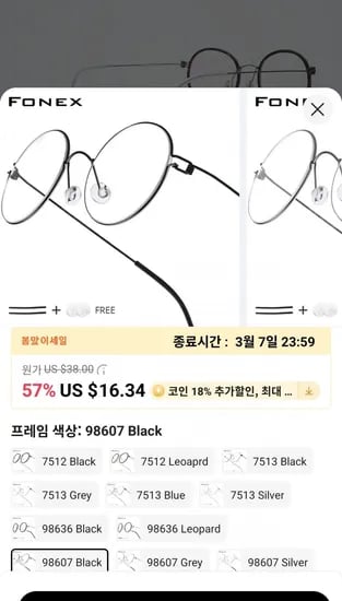 FONEX 나사없는 B 티타늄 라운드 안경 프레임($13.40/무료)
