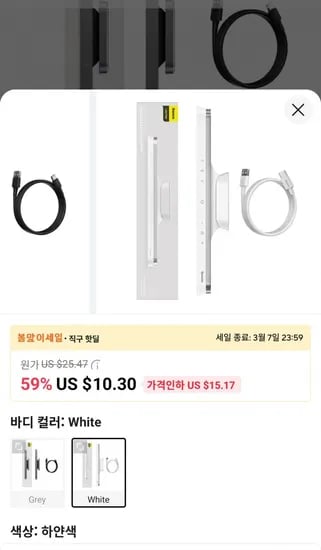 Baseus 마그네틱 밝기조절 충전식 LED 램프($7.93/무료)