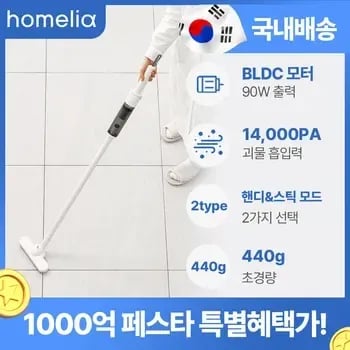 JONR VC PRO 진공청소기+클린스테이션 ($60.45) 클래파 무선청소기+클린스테이션 (107,339원) JONR ED11 무선 물걸레청소기 ($87.82))10