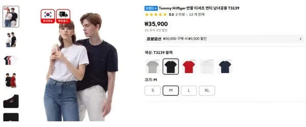 Tommy Hilfiger 반팔 티셔츠 면티 남녀공용 T3139 / 35,900원 무배