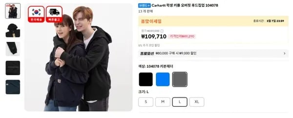 Carhartt 학생 커플 오버핏 후드집업 104078 / 109,710원 무배