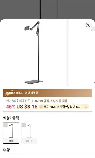모란카노 스마트폰 태블릿 클립형 거치대 스탠드(9,786원/무료)