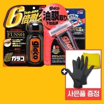 글라코 유막제거 발수코팅제 단품 및 세트