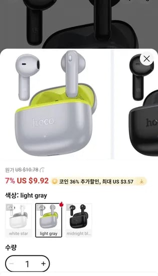 HOCO EQ28 블루투스 이어폰 ($6.35/무료)