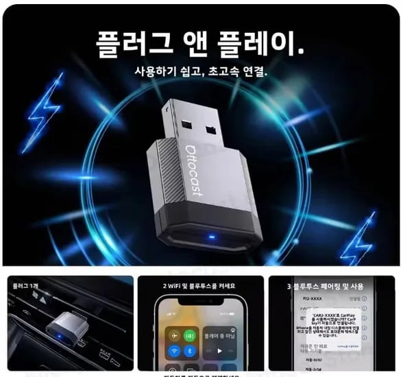 역대가) 무선 카플레이 안드로이드 오토 블루투스 현대 쉐보레($7.5/무료)