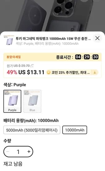 Toocki PD 20W 10000mAh 맥세이프 보조배터리