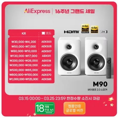 에디파이어 M90 2.0 스피커(9.99달러/무료배송)6