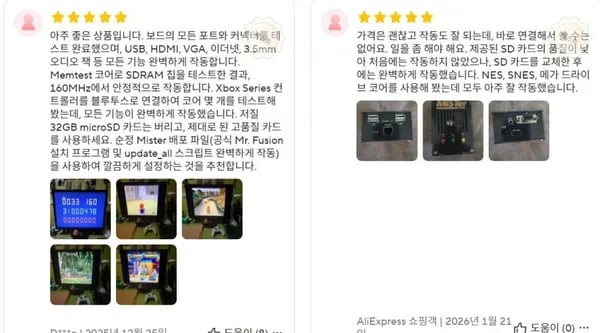 미스터 FPGA 레트로 비디오 게임 콘솔  ($20.2/무료)1