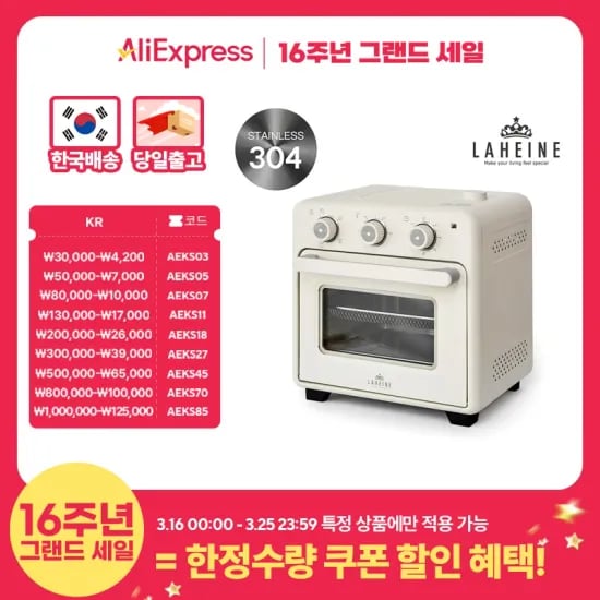 라헨느 에어프라이어 스팀오븐 16L (74,681원/무료)