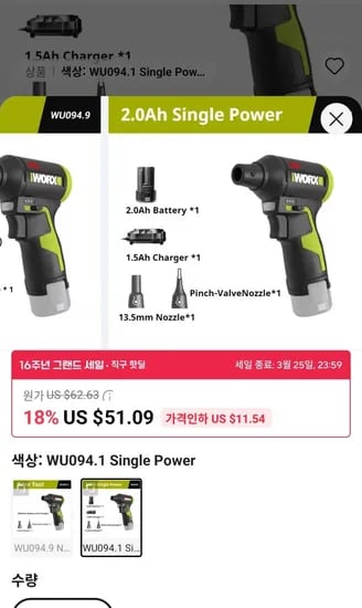 WORX WU094 브러시리스 터보 팬 송풍기($45.07/무료)