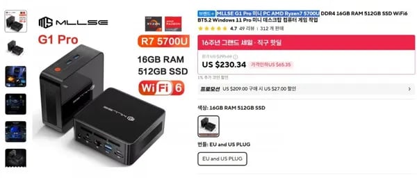 MLLSE G1 Pro 미니 PC AMD Ryzen7 5700U/16GB/512GB ($170)