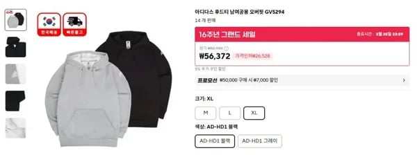 아디다스 후드티 남여공용 오버핏 GV5294