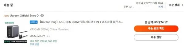 UGreen 300W 멀티 충전기