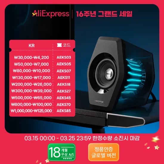 에디파이어 G2000 PRO 게이밍 스피커 글로벌버전(78.04달러/무료배송)
