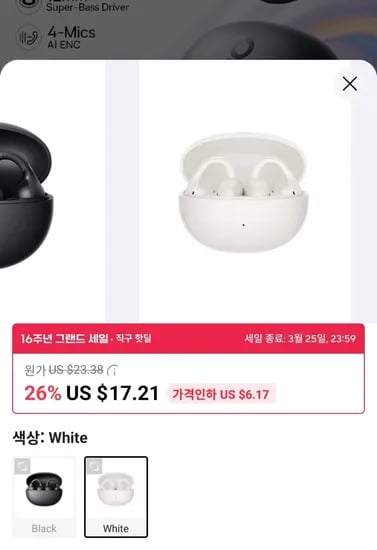베이스어스 BC1 이어 클립 이어버드($16.87/무료)