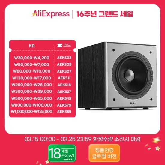 에디파이어 스피커 MR3($36), MR4($41), MR5($85외/무배)