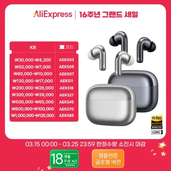 에디파이어 Evobuds Pro 무선 이어폰(39.10달러/무료배송)