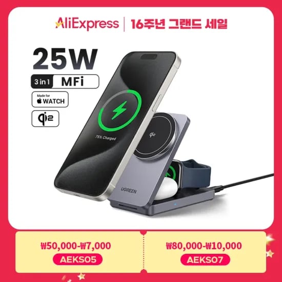UGREEN MagFlow Qi2 무선 충전기