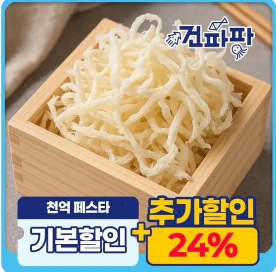 1KG 프리미엄 진미채 1kg (18,34원) 참쥐포(10,230원) 숏다리(20,225원) 가문어통족(10,736원/무료) 등2