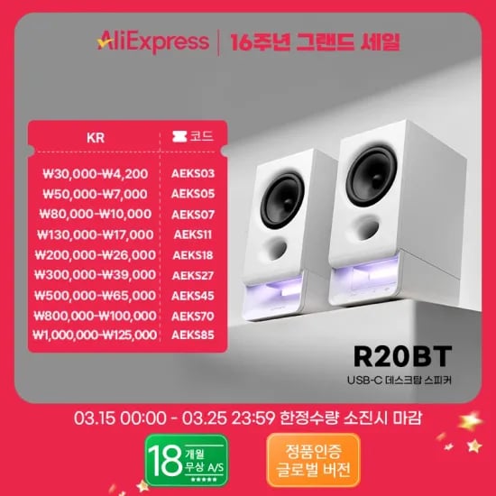 에디파이어 R20BT USB 전원 스피커(29.24달러/무료배송)