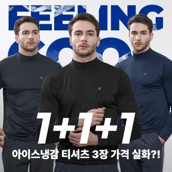 쿨텍스 냉감 반폴라티셔츠 3팩 (1,612원/무배)1