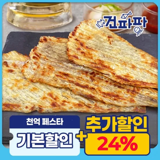 구운 참쥐포(M) 250g 주전부리간식 (5,628원/무료)
