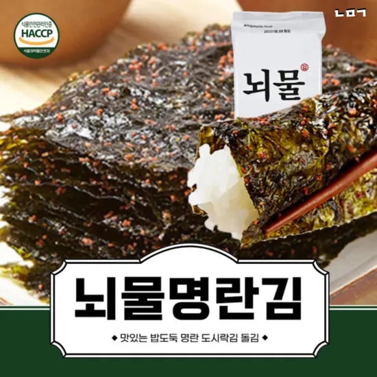 뇌물 명란김 6gx24봉 맛있는 명란 맛김 (14,432원/무료)