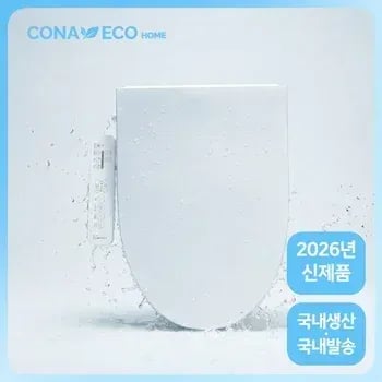 직수형 코나에코홈 (8.1만) 아메리칸스탠다드 아쿠아2 (13.8만) 이누스 직수 건조(11.4만)
