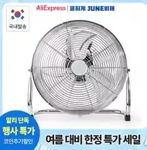 12인치 업소용 대형 선풍기 2.6만, 리모컨 벽걸이 선풍기 업소용 2.6만, 좌우회전 업소용 대형 선풍기 12인치 3.4만