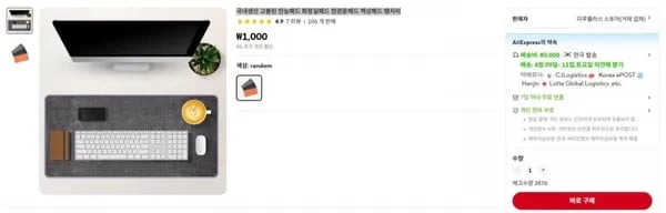 국내생산 고블린 만능패드 화장실패드 현관문패드 책상패드 땡처리(1000원/유배3000원)