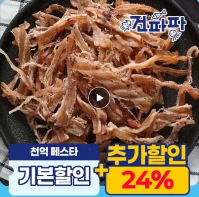 오징어 슬라이스 200g 4,378원 숏다리 오다리 200g 4,897원