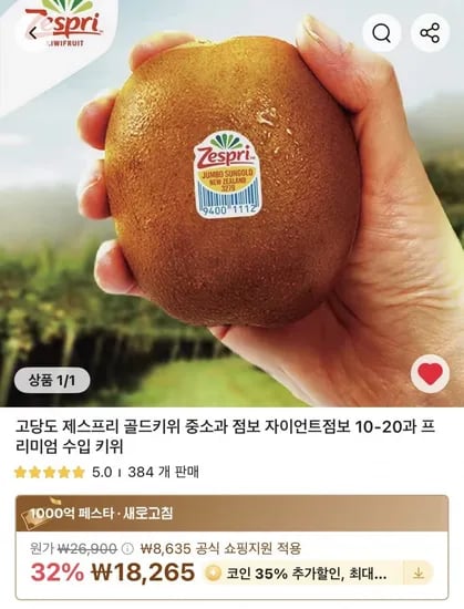키위 점보 10과 x2 총 20과 3.2kg(20,622원/무료)