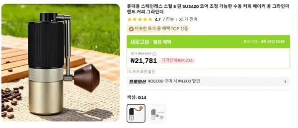 휴대용 스테인레스 스틸 5 핀 SUS420 코어 조정 가능한 수동 커피 메이커 콩 그라인더 핸드 커피 그라인더
