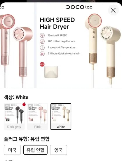 DOCO 헤어 드라이어($16.94/무료)