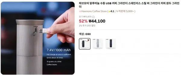 특가)하브모어 알루미늄 수동 USB 커피 그라인더 스테인리스 스틸 버 그라인더 커피 원두 그라인더(무료배송)