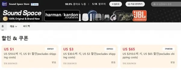 에디파이어 브랜드데이 / MR3 ($49.57/무료), MR4 ($48.57/무료)