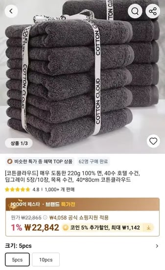 코튼클라우드 40수 호텔 수건 220g 딥그레이 40x80cm 5장 10장