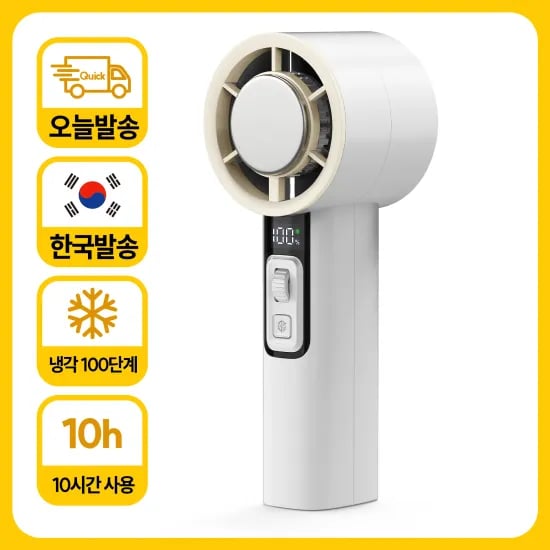 모란카노 BLDC 100단 냉각 손 선풍기1+1세트(26,190원/무료)
