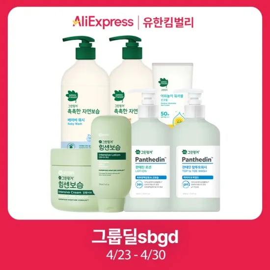 그린핑거 유아 스킨케어 촉촉한 선크림 모음전 (13,120원/무료)