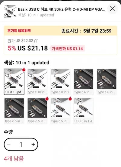 Basix USB C 멀티 허브 10 in 1 어댑터 ($13.91/무료)