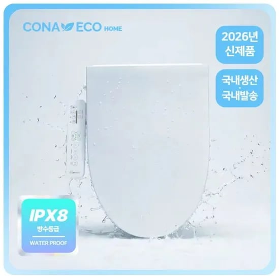전자식비데 코나에코홈 8만원 이누스 직수건조 방수비데 11만원 아메리칸스탠다드 히트 17만원 외 다양