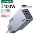UGREEN 유그린 100W 한국플러그 접지형 충전기 ($4.12/무배)2