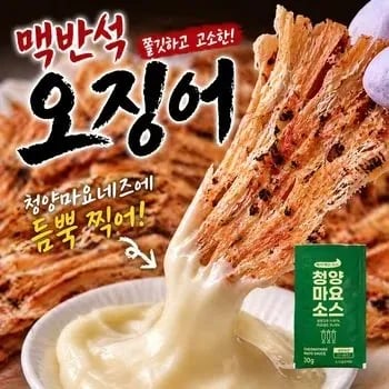 맥반석 몸통 오징어 구이 100g(5~7미)+청양마요(5,853원)/무료