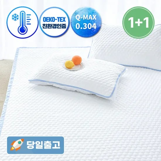 큐라론 더자리 냉감 오코텍스인증 쿨파워 베개커버 1개
