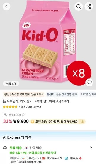 키도 딸기 크래커 샌드위치 90g x 8개
