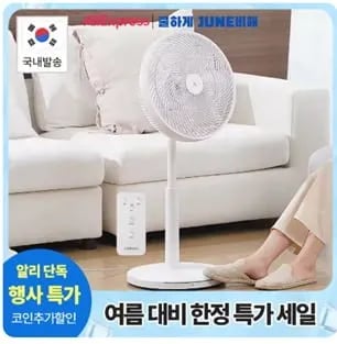 발터치 저소음 리모컨 선풍기 14인치 외 다양 리모컨 수납형 선풍기 서큘레이터형 아이스 에어쿨러 12L 이동식 냉풍기 총 5개 3.7kg