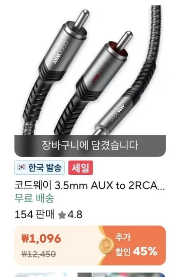코드웨이 AUX to 2RCA 스테레오 오디오 케이블 3.5mm