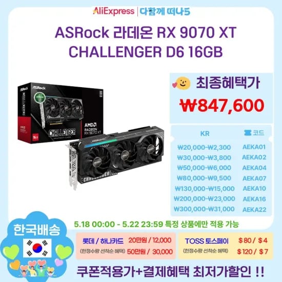 ASRock RX 9070 XT Challenger D6 16GB